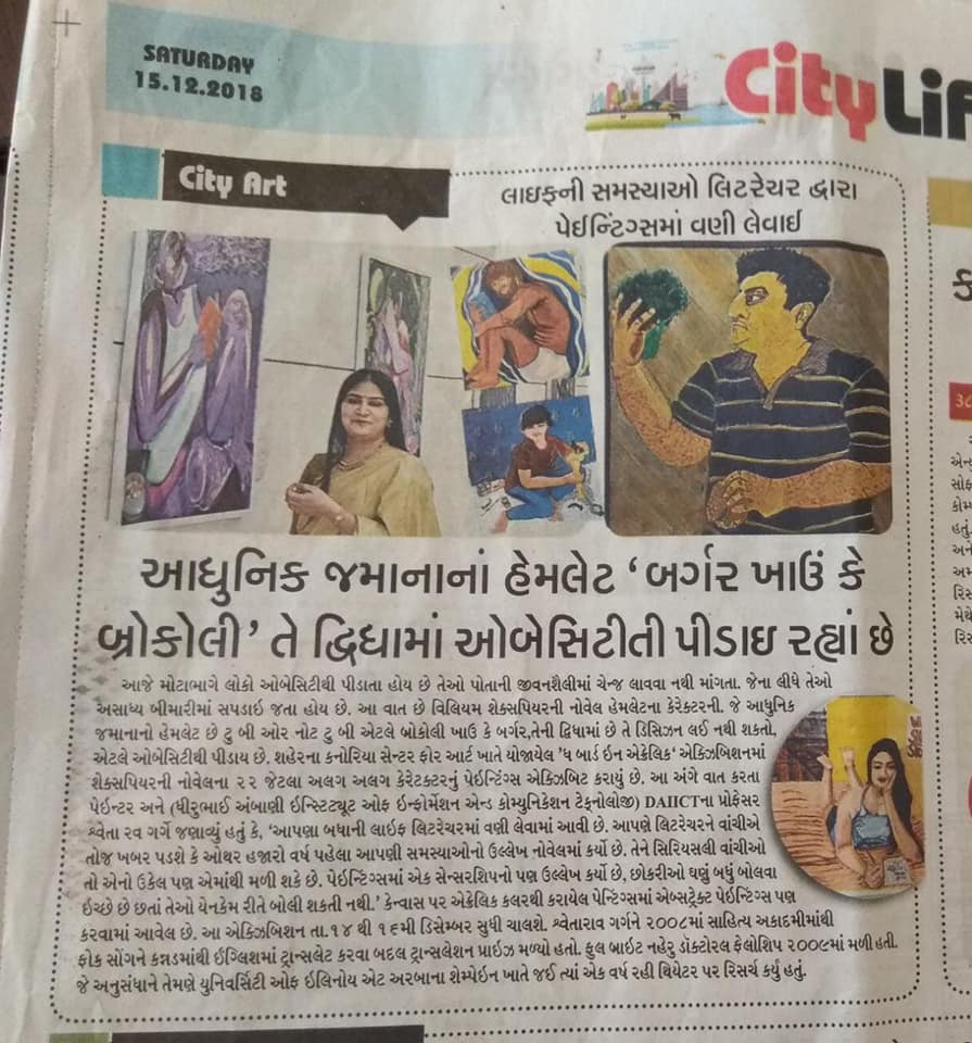 A REPORT ON “THE BARD IN ACRYLIC” ON 15 DECEMBER, 2018 BY CITY LIFE, SANDESH